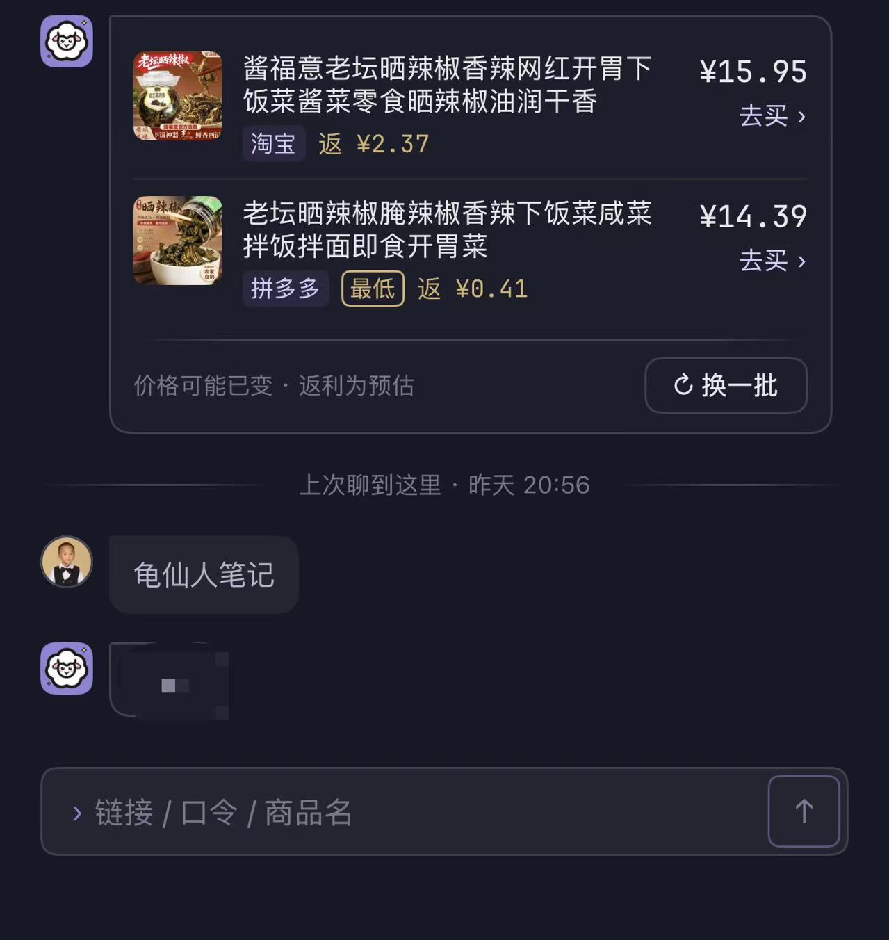 羊毛堆首页发送龟仙人笔记:底部输入框和右侧向上箭头